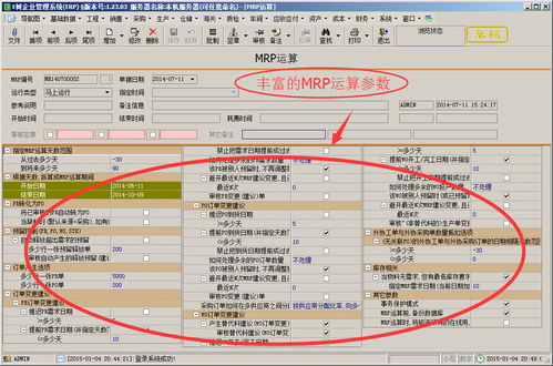 erp软件界面预览 erp软件界面图片